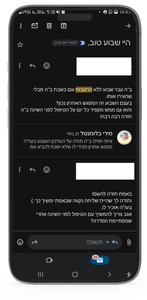 צילום מסך של המלצות על מירי בלומנטל - מאסטרית ברפלקסולוגית ילדים